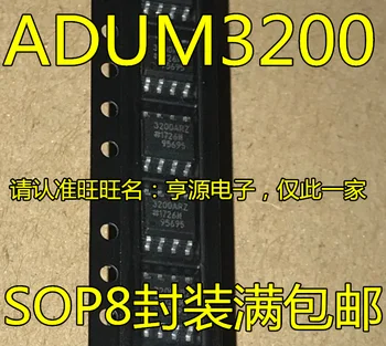 5pieces ADUM3200 ADUM3200ARZ ADUM3200BRZ ADUM3200CRZ 