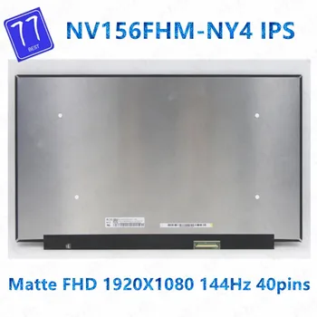 Algne 15.6 tolline NV156FHM-NY4 V8.0 FHD 1920X1080 144HZ 40Pins LCD Ekraan maatriks NV156FHM NY4 FRU: 5D10X01147