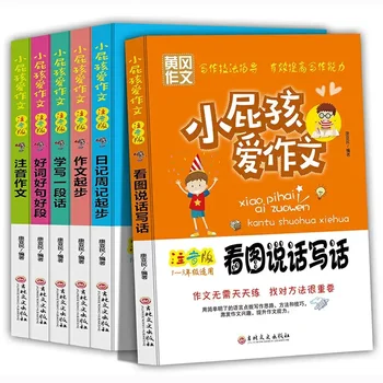 Huanggang Essee Algkool Foneetiline Versioon Essee Algaja 1-3 Klass Essee Raamatuid