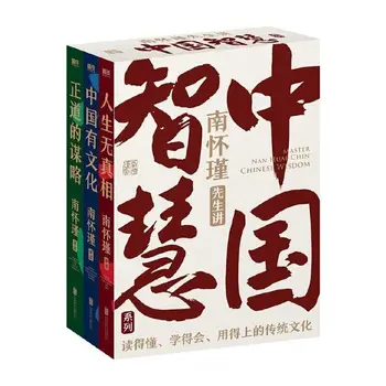 3-Raamat, Nan Huaijin Rääkis Strateegia Parem Tee Kolm Raamatut Hiina Tarkus Libros Livros