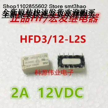 HFD3/12-L2S 2A DC3V 10PIN HFD312L2S