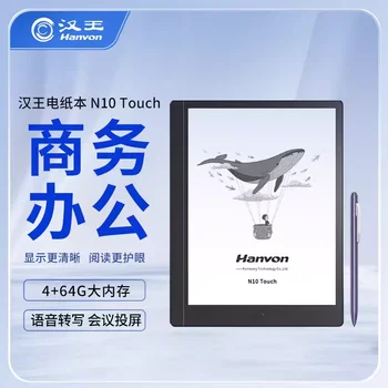 Hanwang N10touch smart office raamat 10.3 tolline e-book reader elektroonilise sülearvuti ink ekraan lugemine