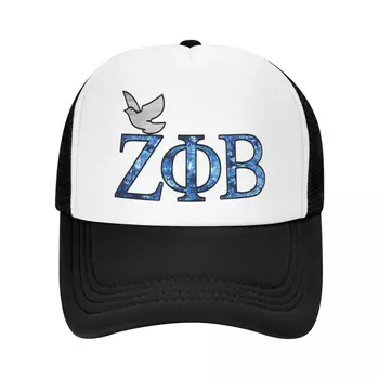 Klassikaline Zeta Phi Beta Aednik Müts Naised Mehed Kohandatud Reguleeritav Täiskasvanud Baseball Cap Kevadel Snapback Mütsid