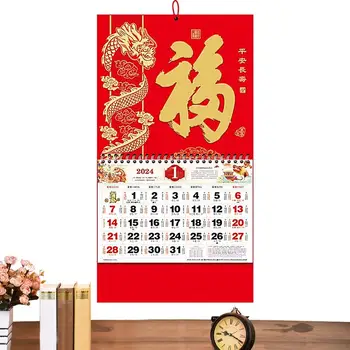 2024 Hiina Kalendri Kuu Kuu Seina Tapeedid Kalender Hiina Kevadel Festival Aasta Lohe Seina Kalender 2024 Uus Aasta