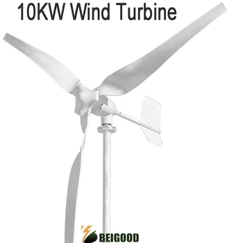 10KW Tuuleenergia, Turbiin, Generaator Home Farm 10000W 24V 48V 96V Horisontaalne Tuuleveski Alalise Magets Elektrilised Vahelduvvoolugeneraatori